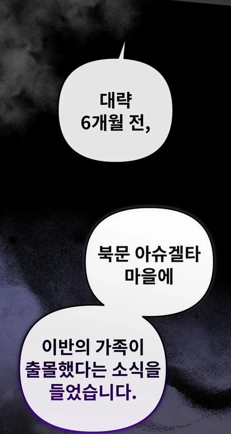 Vampire’s Alchemy Chapter 47 page 9 - 