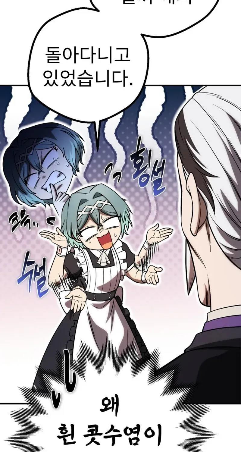 Vampire’s Alchemy Chapter 47 page 82 - 