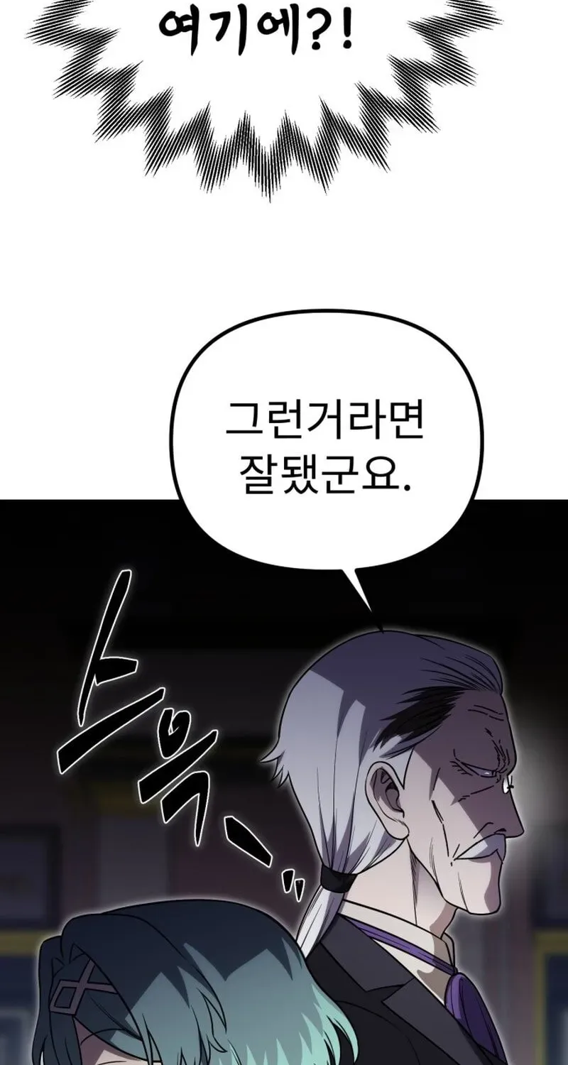 Vampire’s Alchemy Chapter 47 page 83 - 
