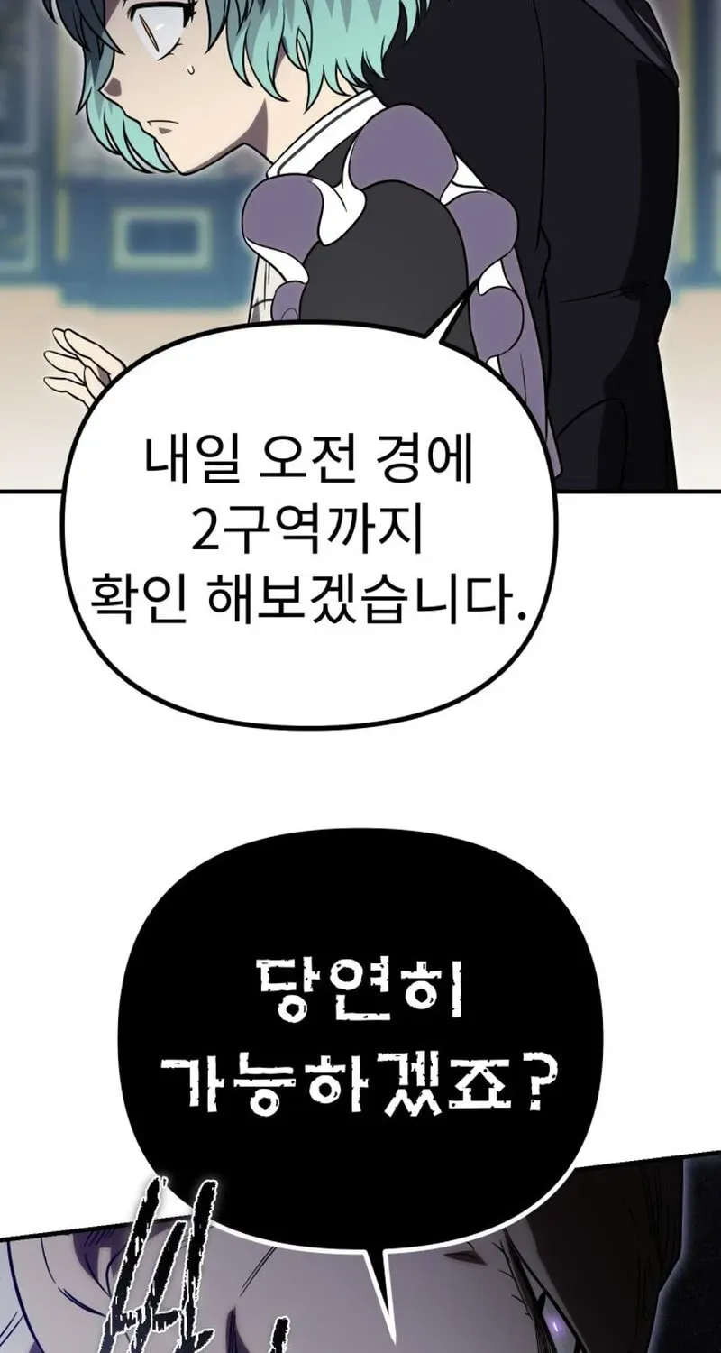 Vampire’s Alchemy Chapter 47 page 84 - 