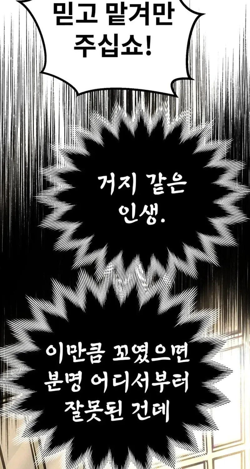 Vampire’s Alchemy Chapter 47 page 86 - 