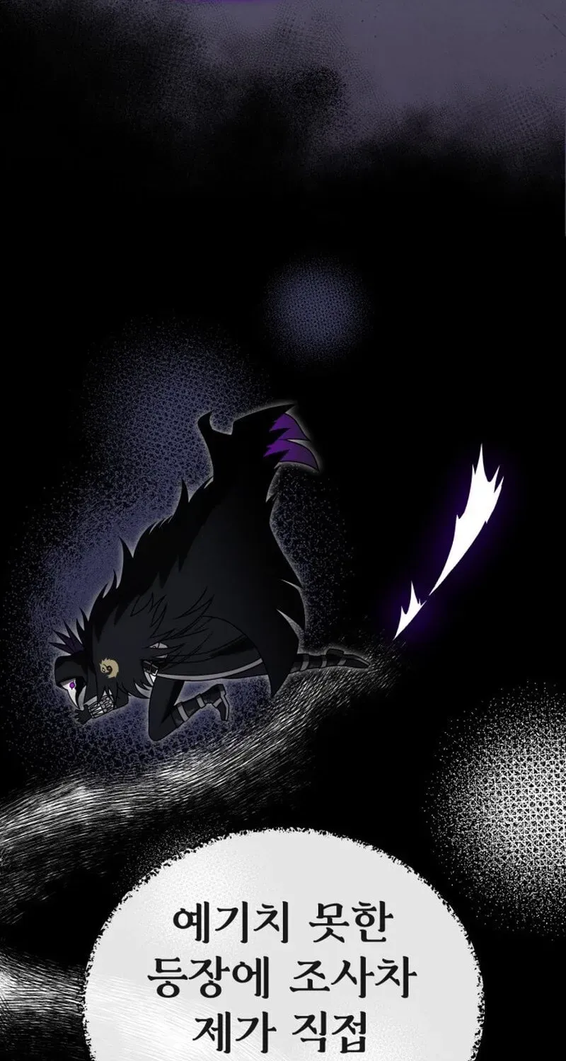 Vampire’s Alchemy Chapter 47 page 10 - 