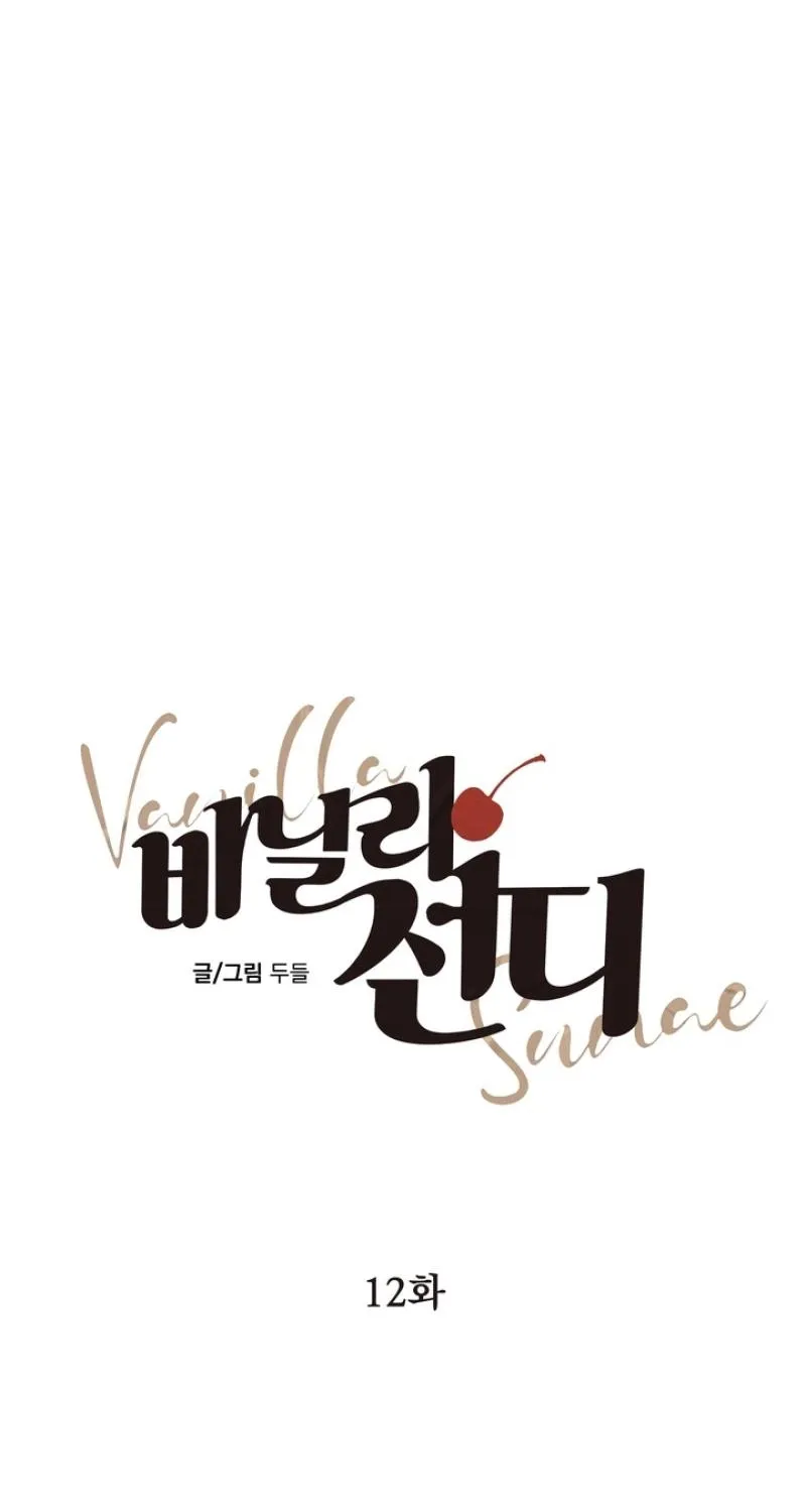 Vanilla Sundae Chapter 12 page 15 - 