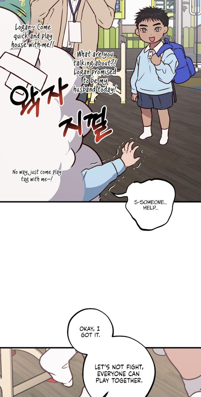Vanilla Sundae Chapter 15.5 page 21 - 