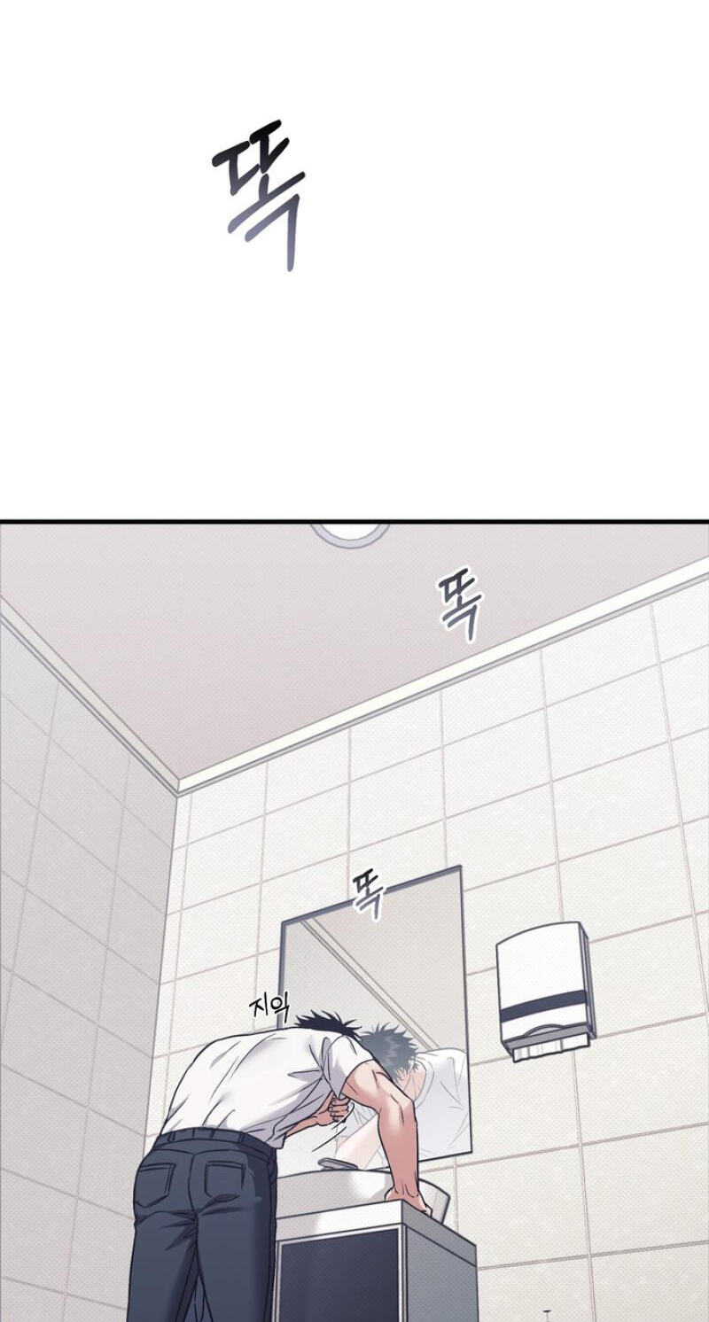 Vanilla Sundae Chapter 16 page 47 - 