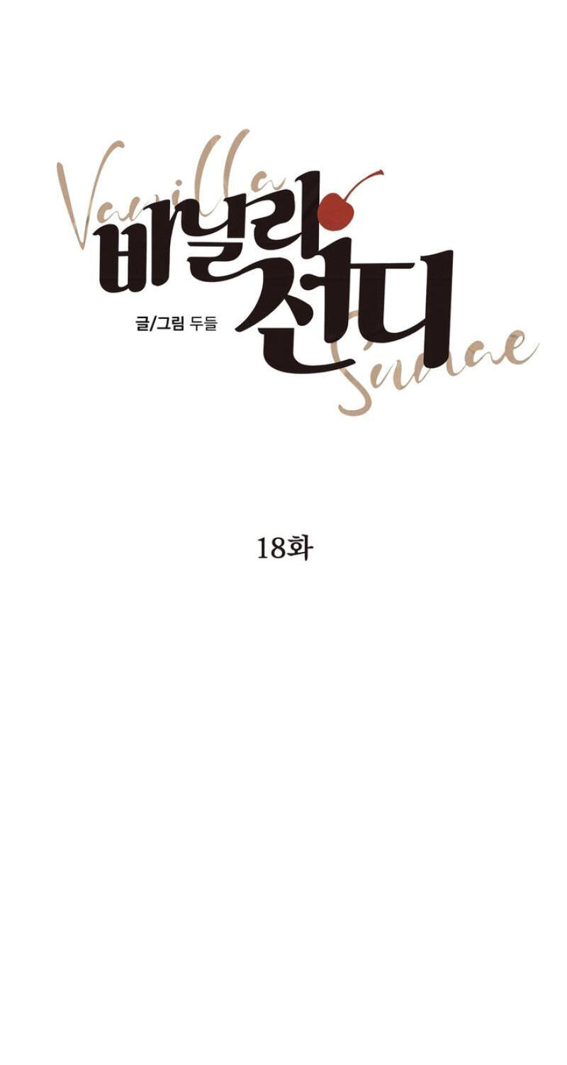 Vanilla Sundae Chapter 18 page 17 - 