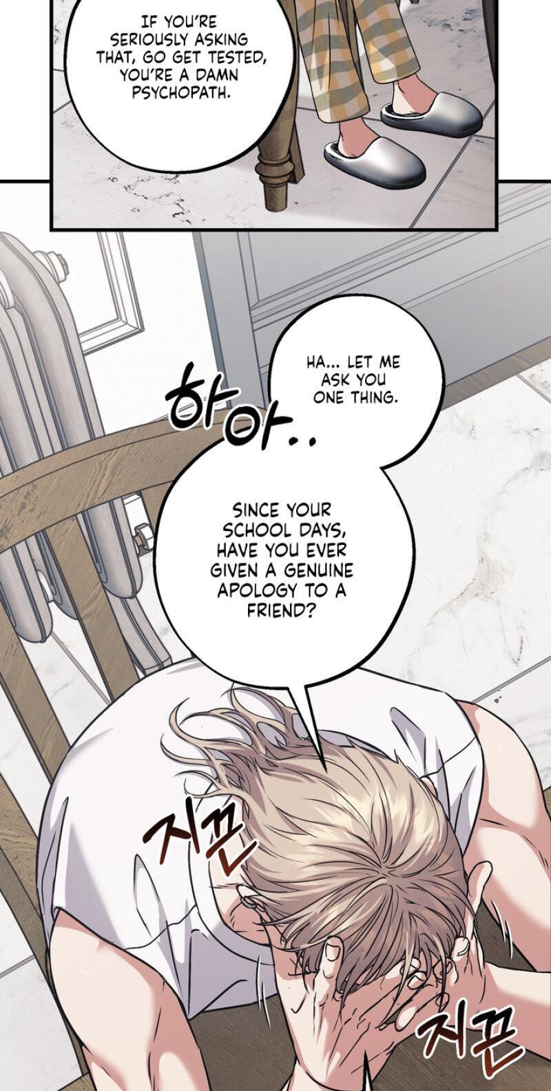 Vanilla Sundae Chapter 18 page 29 - 