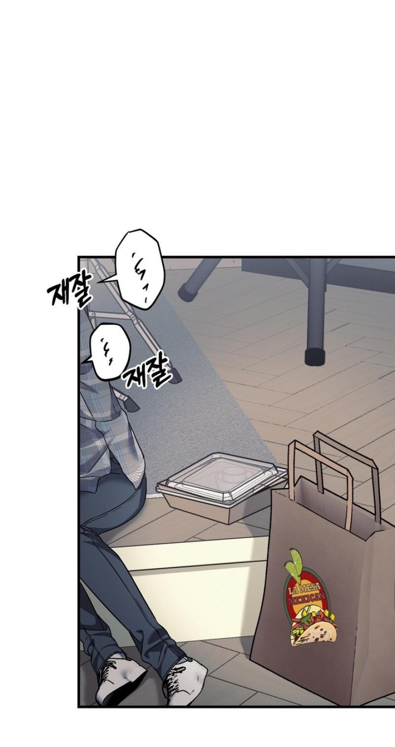 Vanilla Sundae Chapter 18 page 8 - 