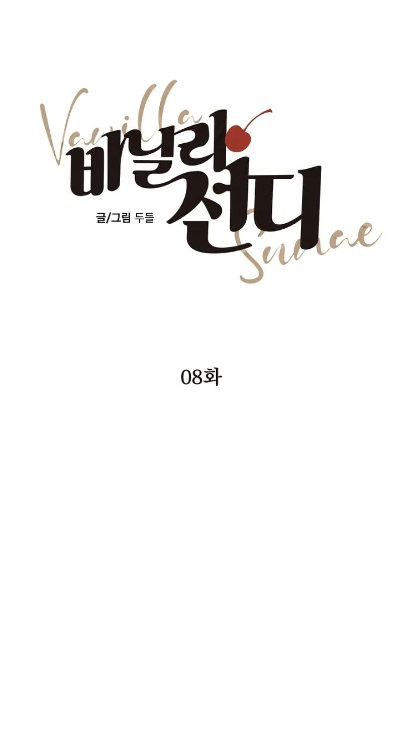 Vanilla Sundae Chapter 8 page 23 - 