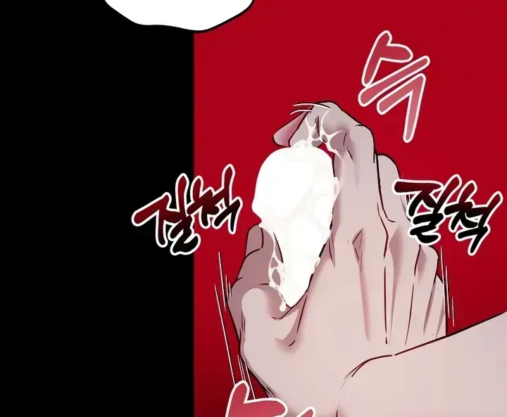 Vanilla Sunday Chapter 1.2 page 14 - 