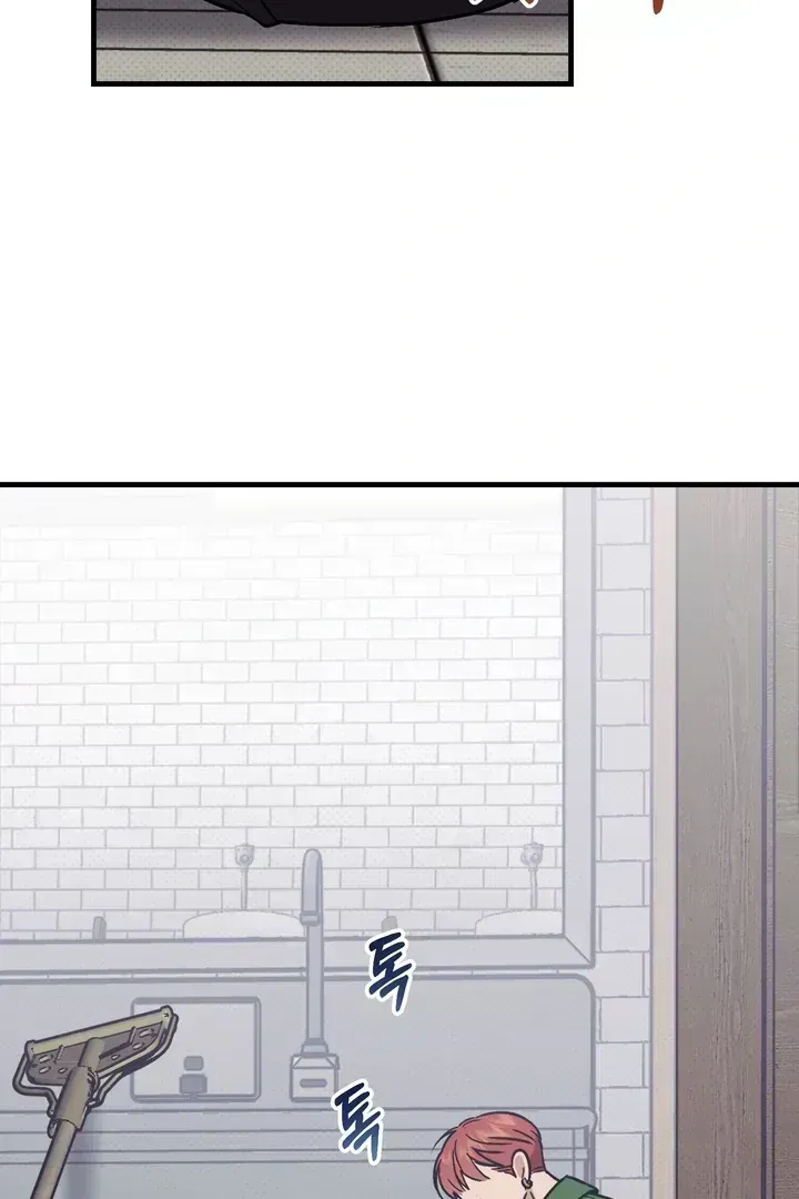 Vanilla Sunday Chapter 1.3 page 74 - 