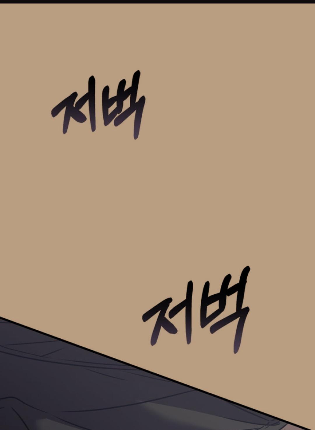 Vanilla Sunday Chapter 11 page 92 - 