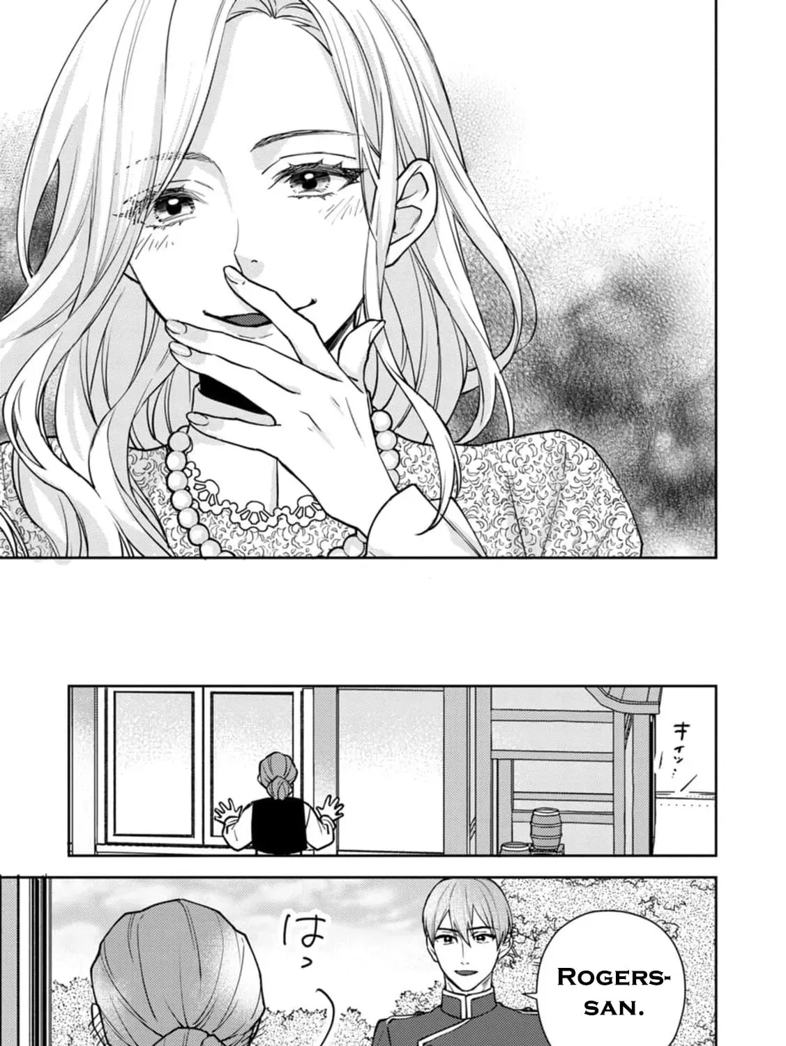 Veil no Seijo - Minikui to Gokaisareta Seijo, Ikemen Goei Kishi ni Dekiaisareru Chapter 13 page 31 - 
