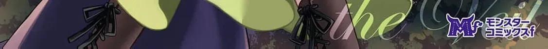 Veil no Seijo - Minikui to Gokaisareta Seijo, Ikemen Goei Kishi ni Dekiaisareru Chapter 14 page 4 - 
