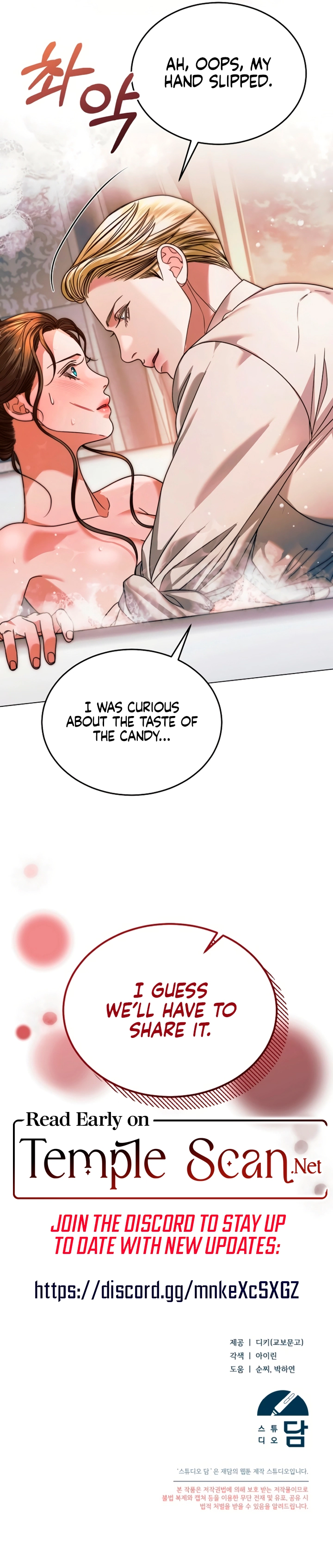 Vengeance Named Love Chapter 11 page 21 - 