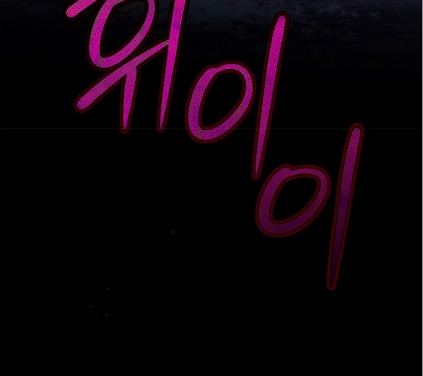 Vengeance Named Love Chapter 34 page 144 - 