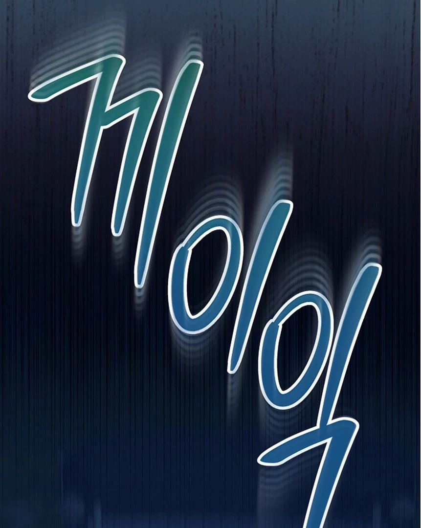 Vengeance Named Love Chapter 34 page 17 - 