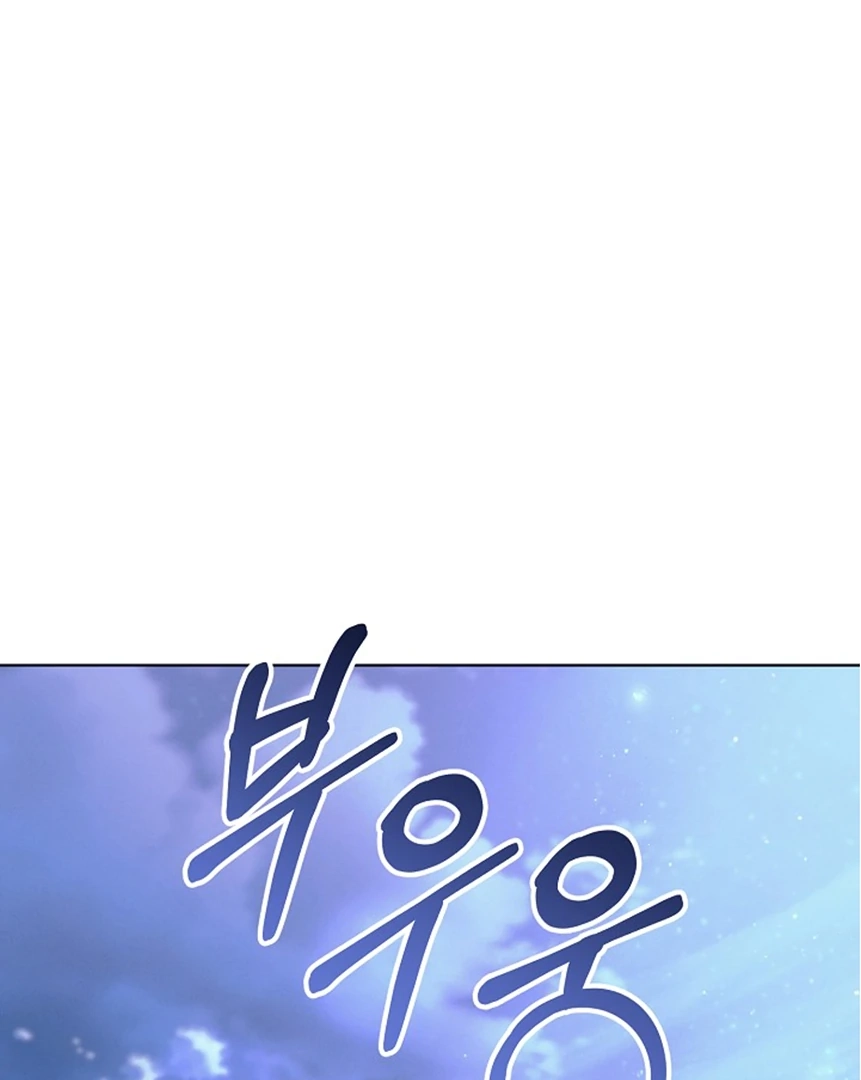 Vengeance Named Love Chapter 34 page 79 - 