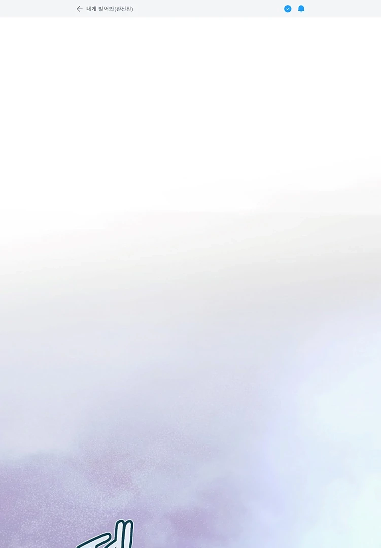 Vengeance Named Love Chapter 36 page 2 - 
