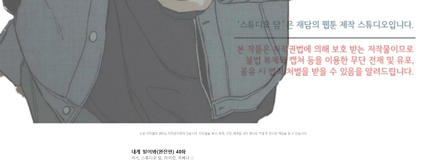 Vengeance Named Love Chapter 40 page 253 - 