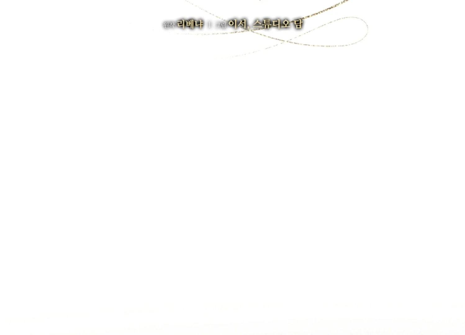 Vengeance Named Love Chapter 40 page 94 - 