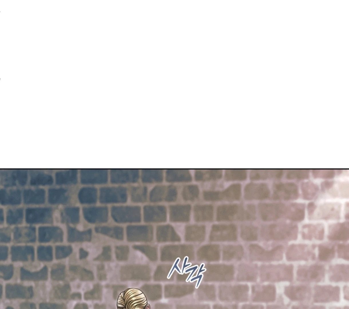 Vengeance Named Love Chapter 48 page 13 - 