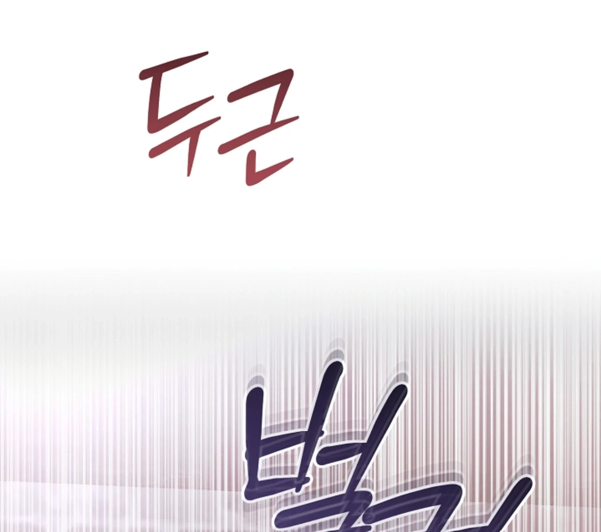 Vengeance Named Love Chapter 48 page 184 - 