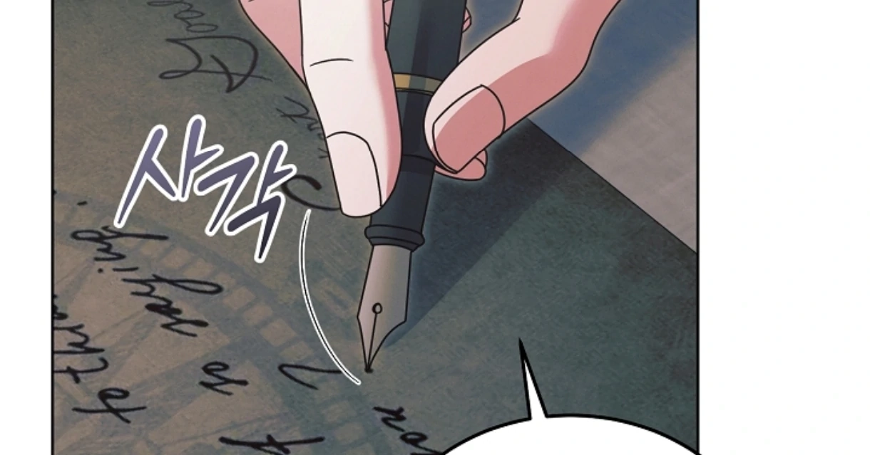 Vengeance Named Love Chapter 48 page 23 - 