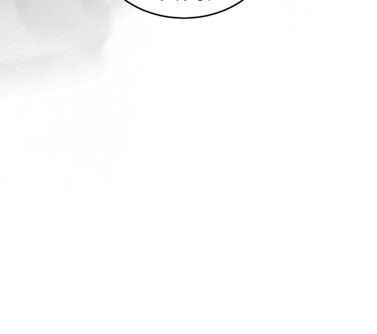 Vengeance Named Love Chapter 48 page 68 - 
