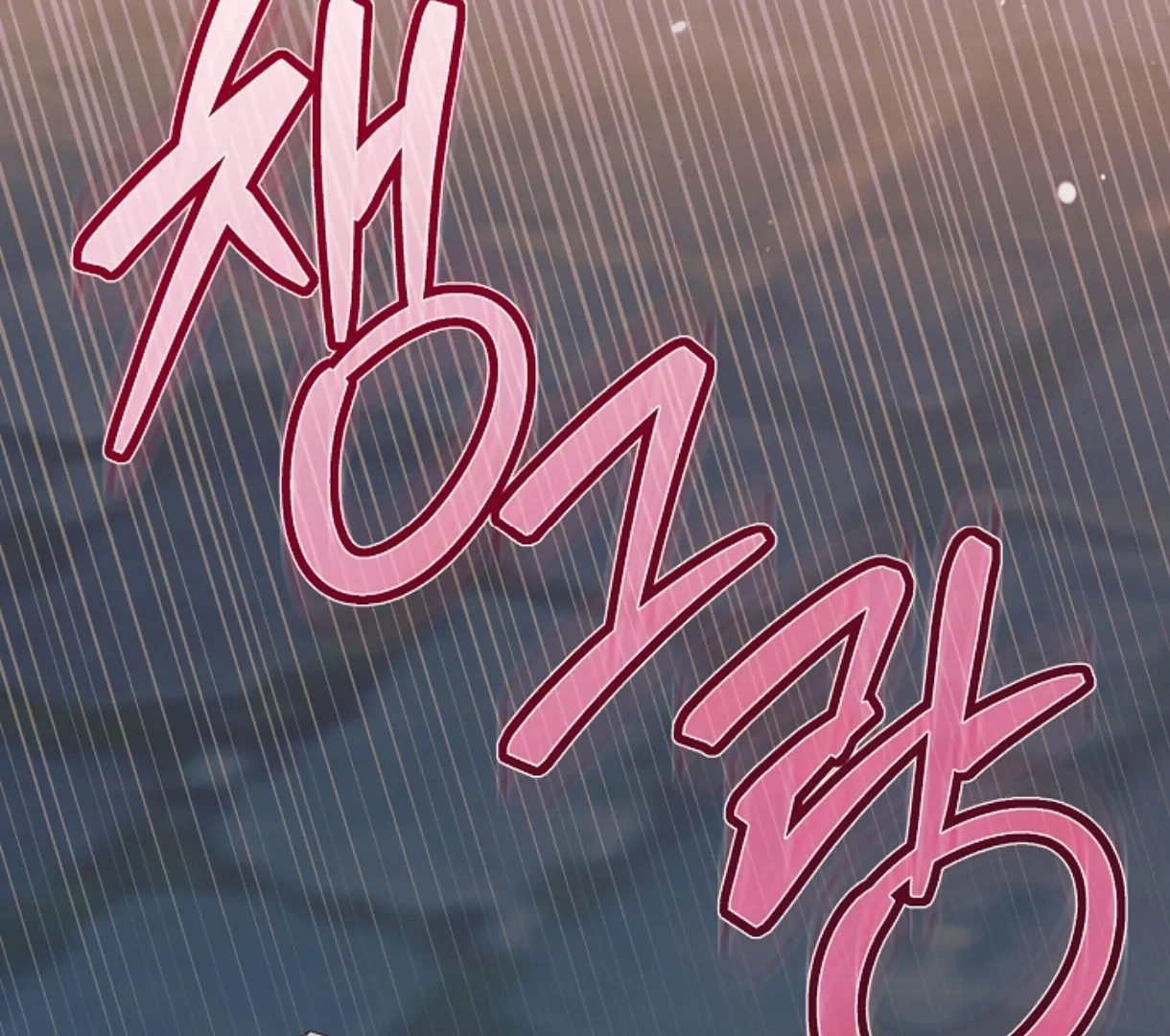 Vengeance Named Love Chapter 48 page 79 - 