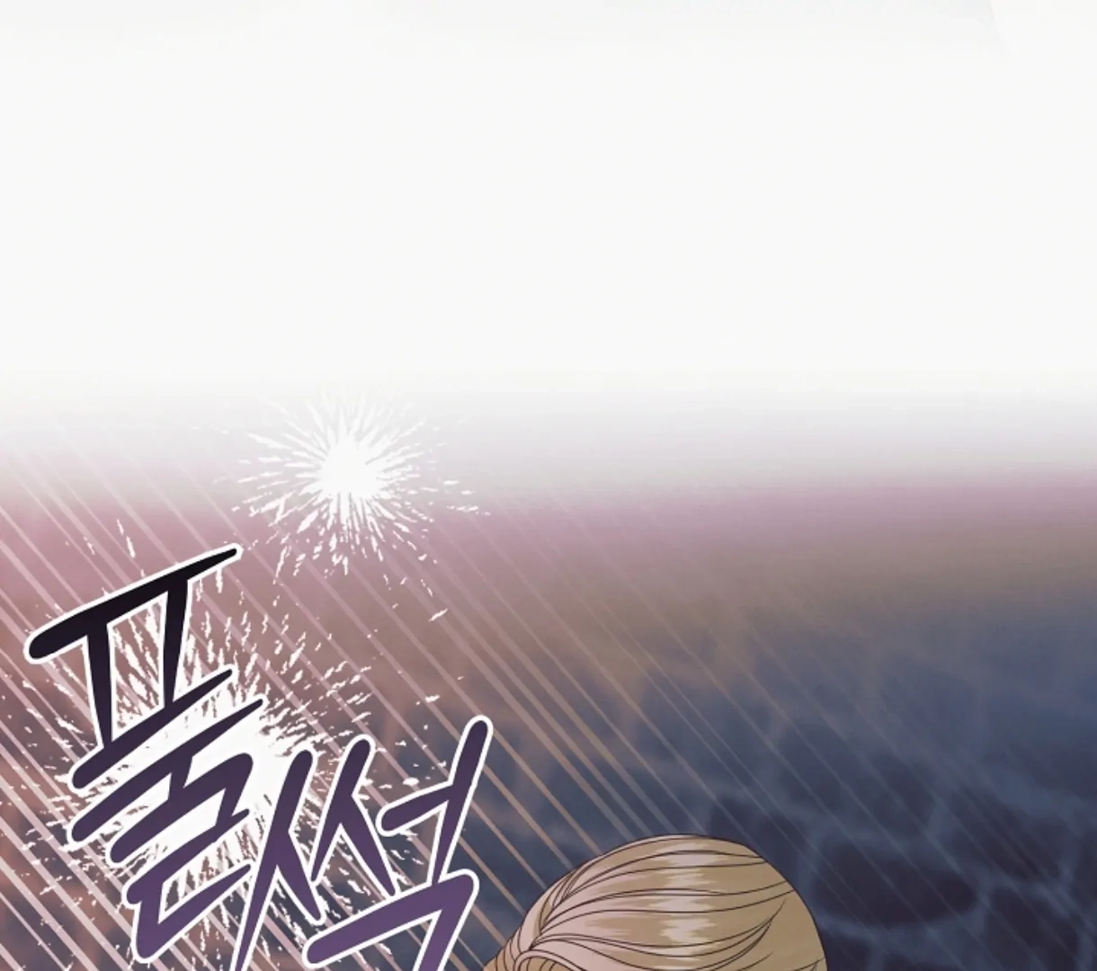 Vengeance Named Love Chapter 48 page 91 - 
