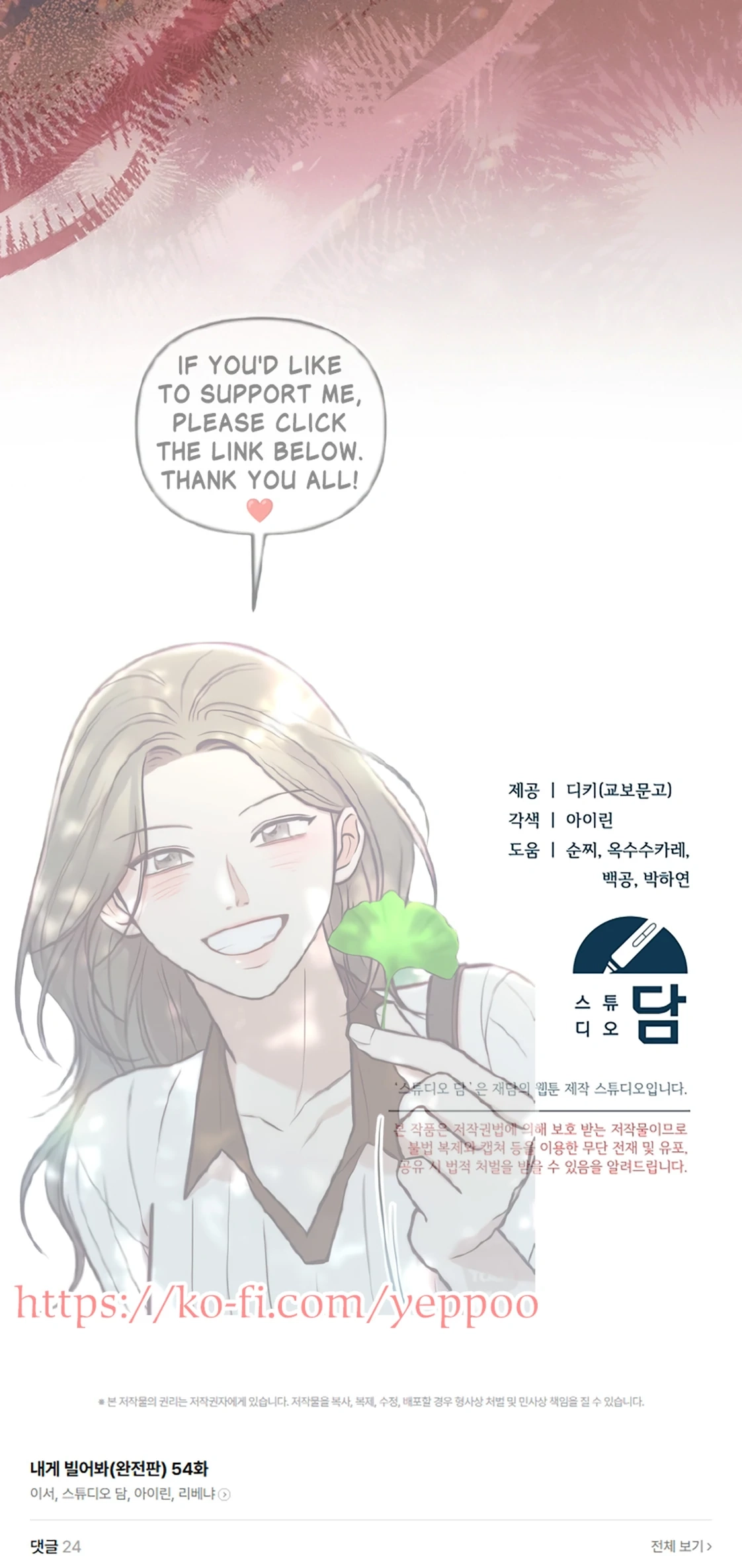 Vengeance Named Love Chapter 54 page 171 - 
