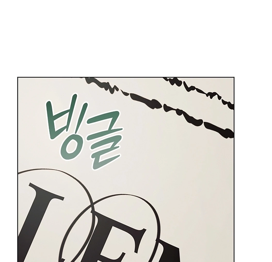 Vengeance Named Love Chapter 54 page 6 - 