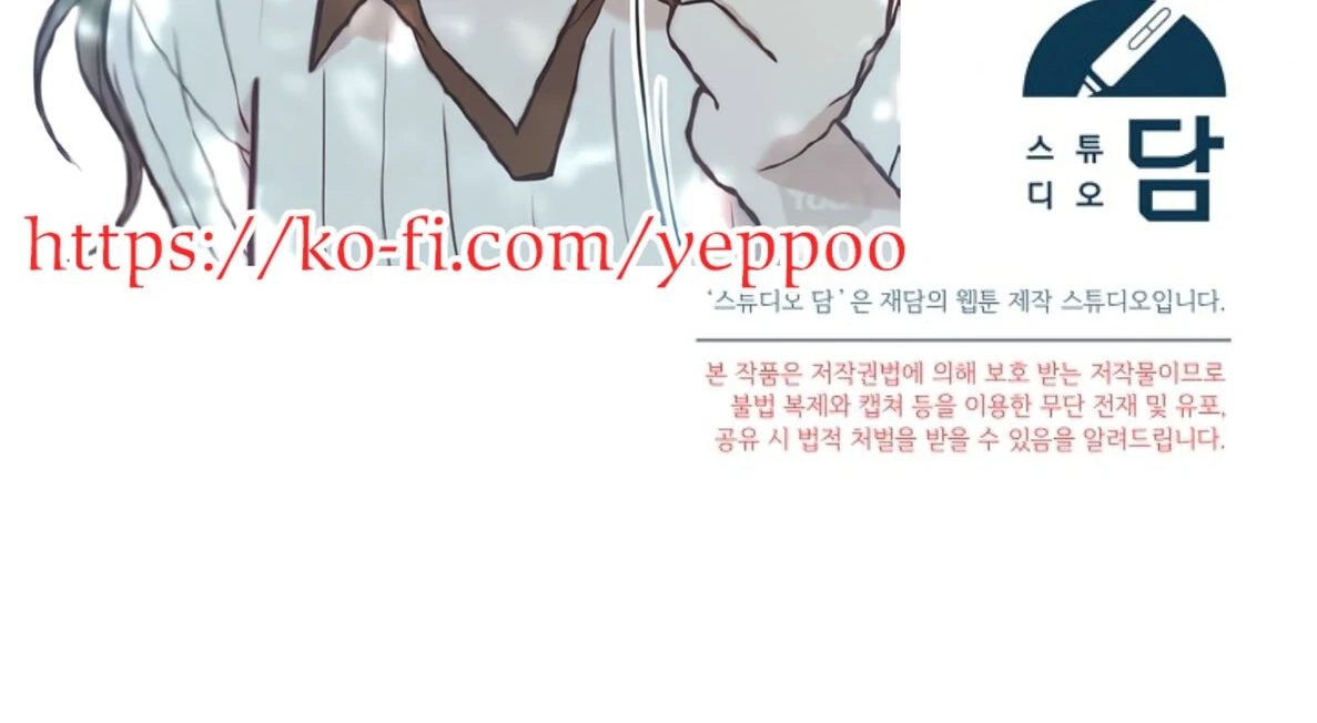 Vengeance Named Love Chapter 58 page 227 - 