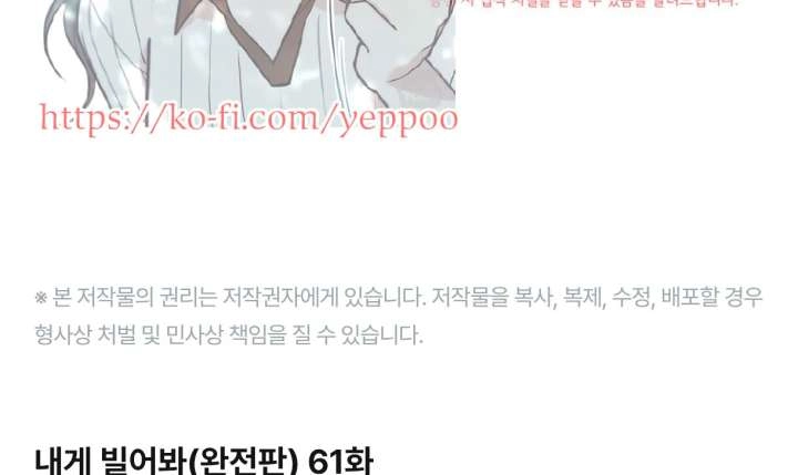 Vengeance Named Love Chapter 61 page 204 - 