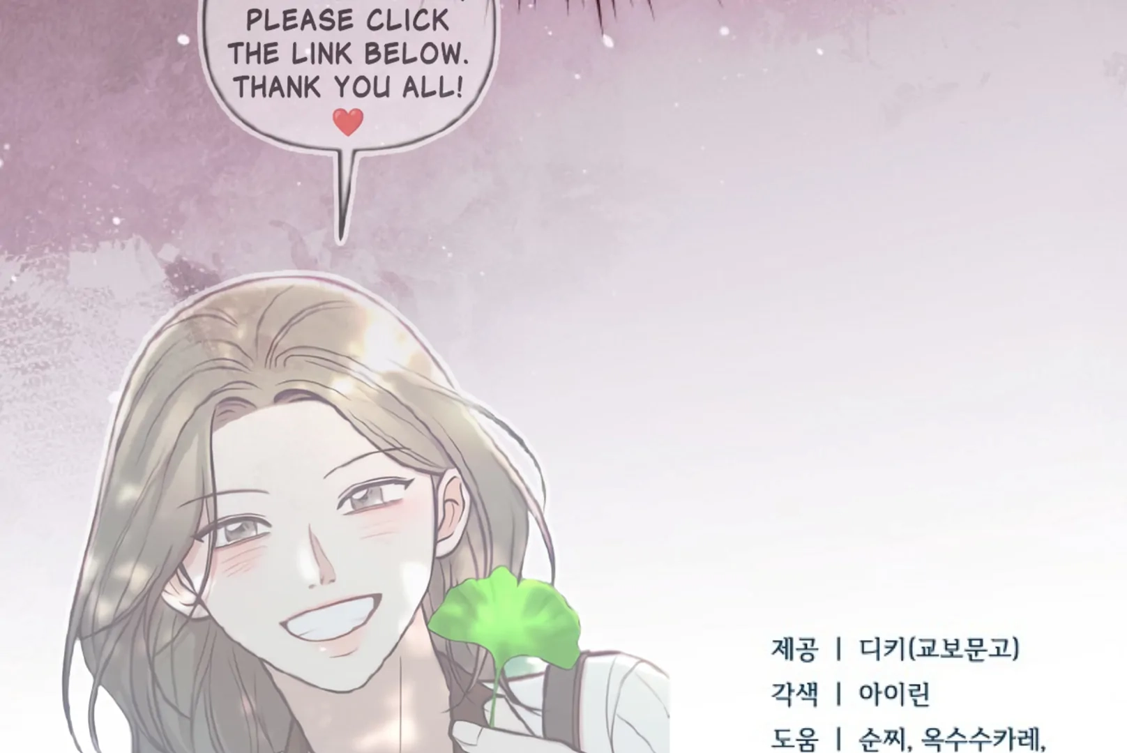 Vengeance Named Love Chapter 66 page 252 - 