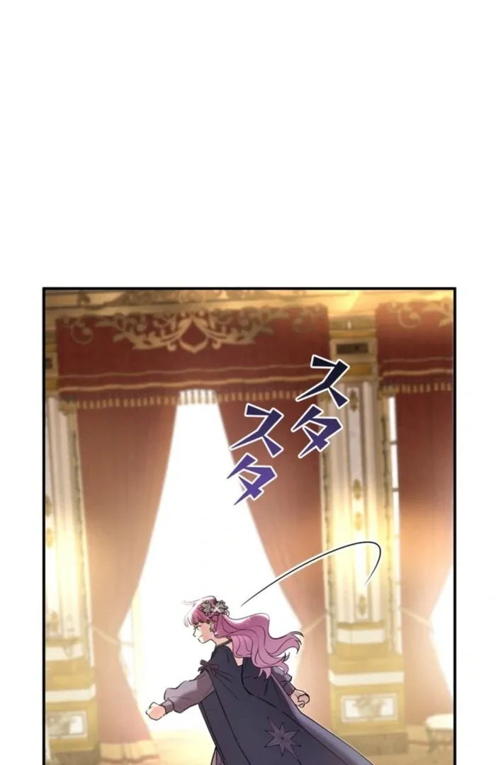 Although She Is a Failed Princess, She Is Loved by the Grand Duke in This Life Chapter 16 page 5 - 
