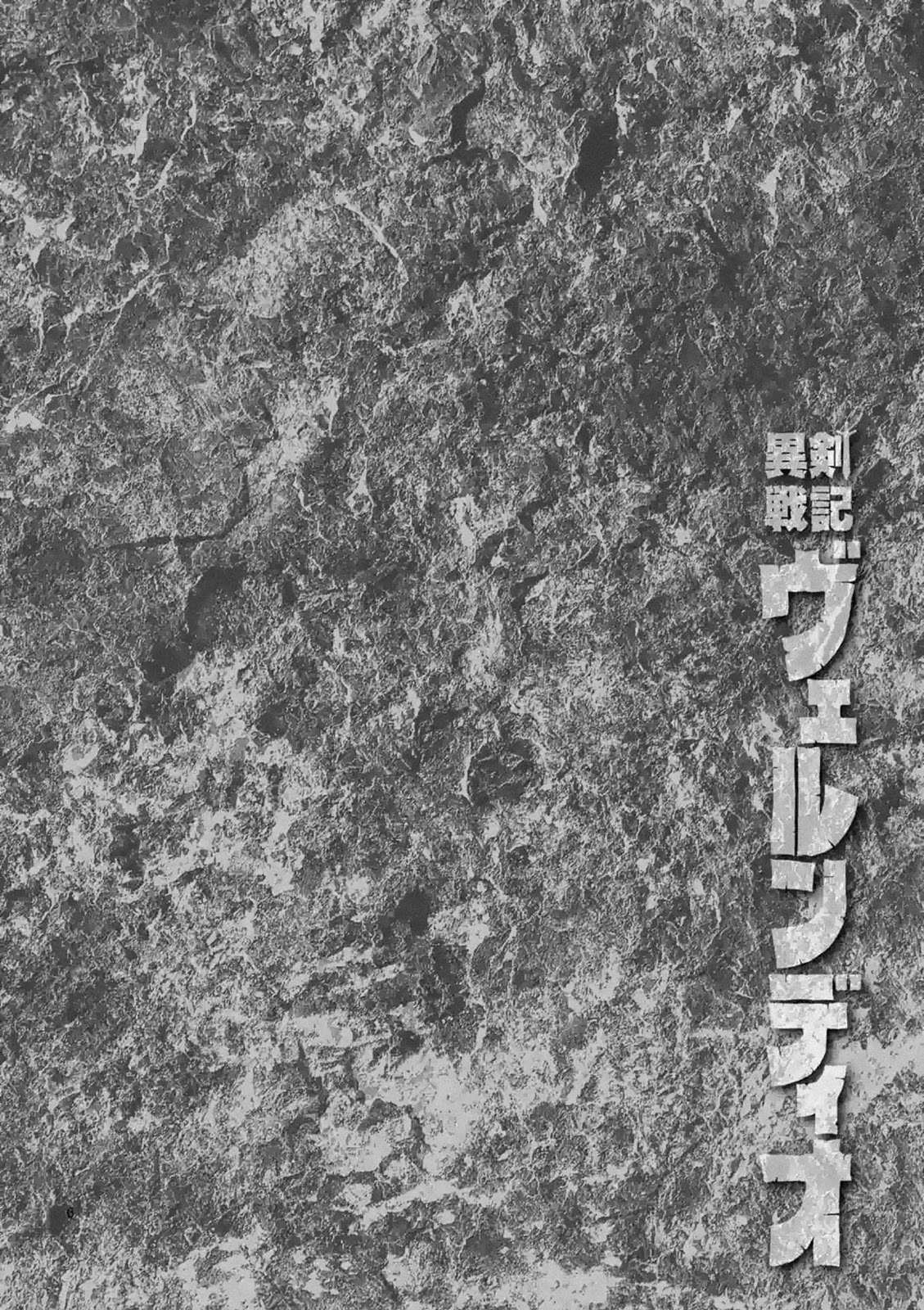 Verndio - Surreal Sword Saga Chapter 0 page 5 - 
