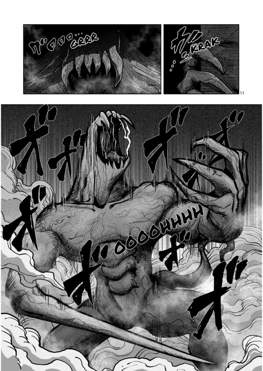 Verndio - Surreal Sword Saga Chapter 46 page 11 - 