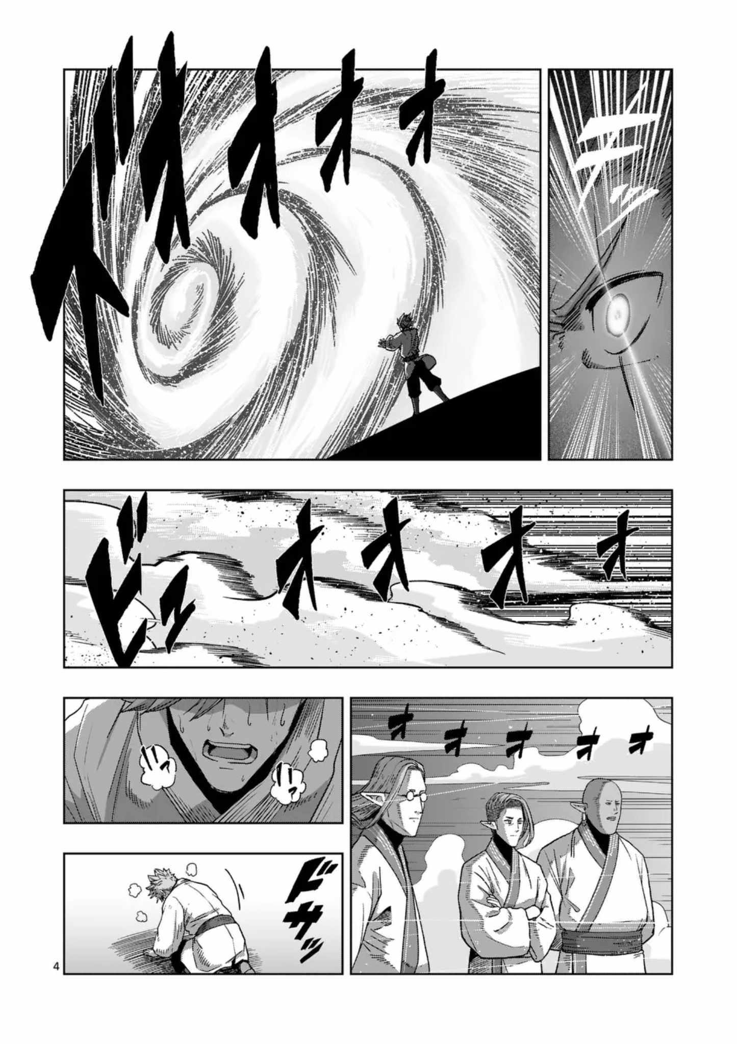Verndio - Surreal Sword Saga Chapter 70.1 page 4 - 