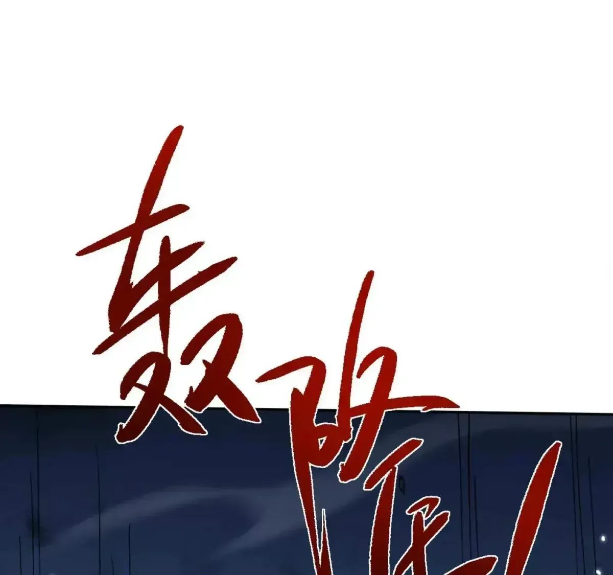 Versatile Sword Cultivator Chapter 56.8 page 93 - 
