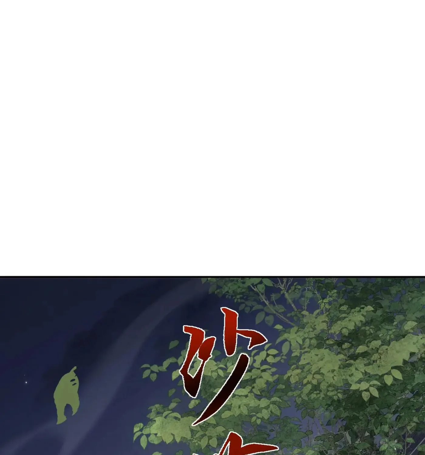 Versatile Sword Cultivator Chapter 57 page 57 - 