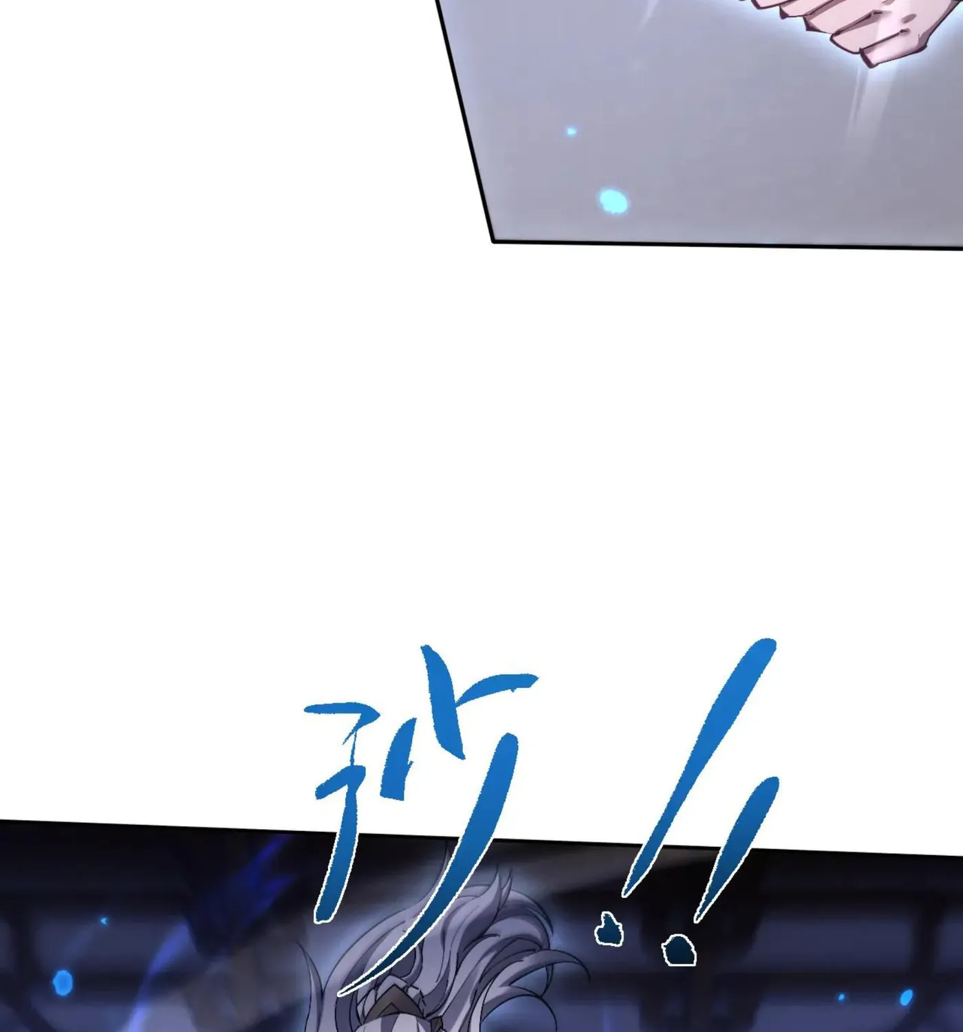 Versatile Sword Cultivator Chapter 58 page 12 - 