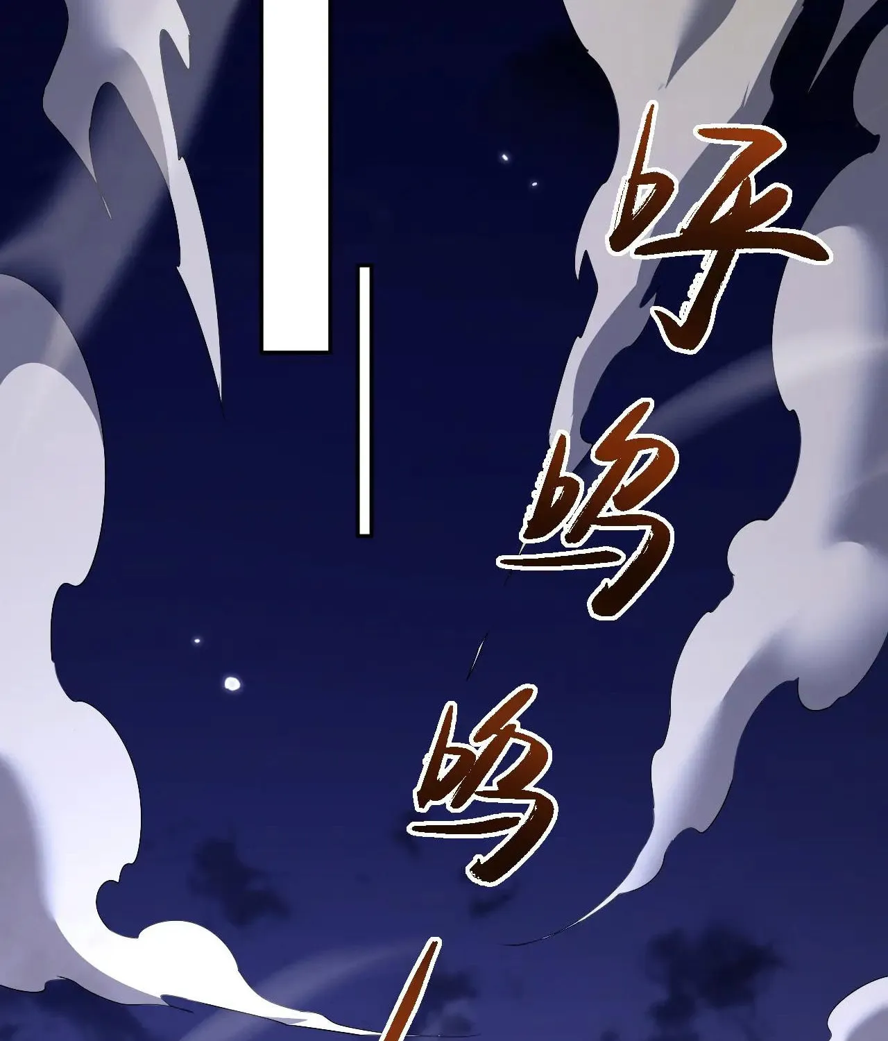 Versatile Sword Cultivator Chapter 60 page 25 - 