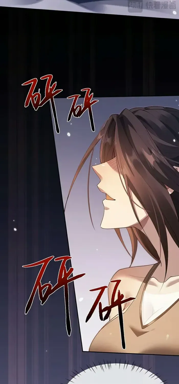 Versatile Sword Cultivator Chapter 64 page 12 - 