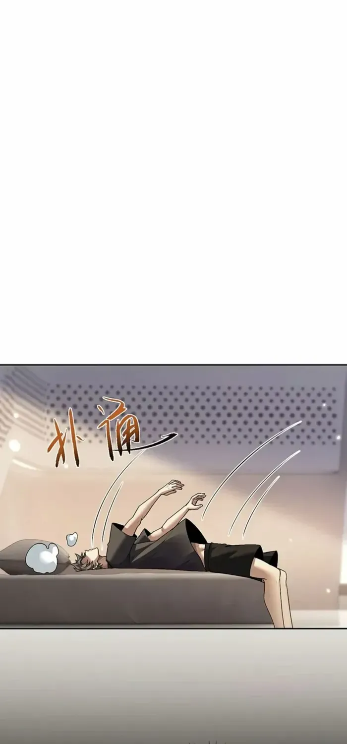 Versatile Sword Cultivator Chapter 64 page 6 - 