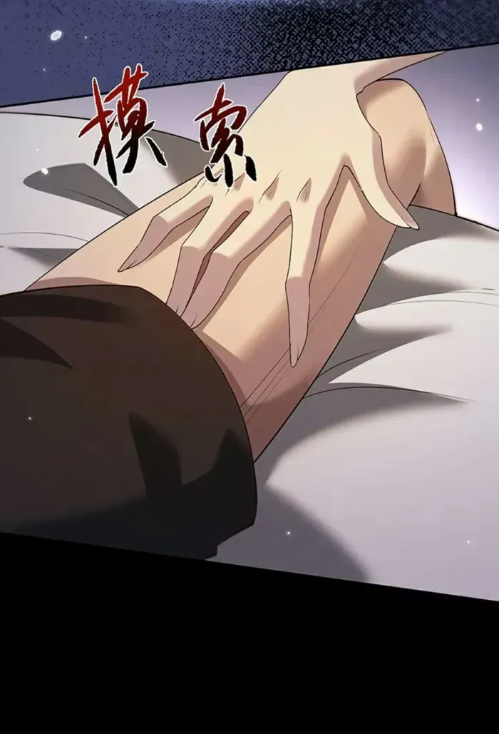Versatile Sword Cultivator Chapter 64 page 9 - 