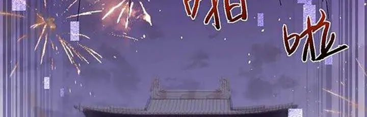 Versatile Sword Cultivator Chapter 65 page 35 - 
