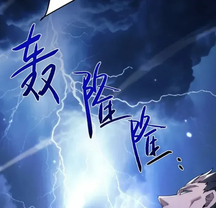Versatile Sword Cultivator Chapter 67 page 13 - 