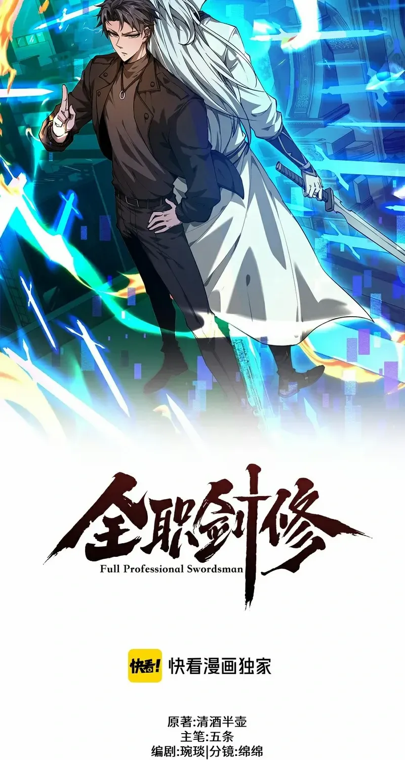 Versatile Sword Cultivator Chapter 69 page 2 - 